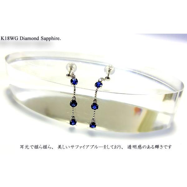 ピアス レディース ジュエリー ホワイトゴールド 石 ダイヤモンド サファイヤ K18WG プレゼント 年度末 saleの画像