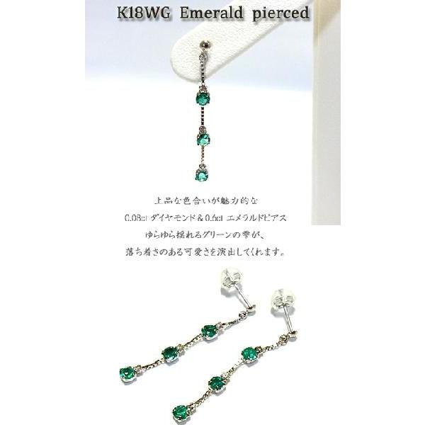 ピアス レディース ジュエリー ホワイトゴールド 石 エメラルド 5月誕生石 K18WG プレゼント 年度末 saleの画像