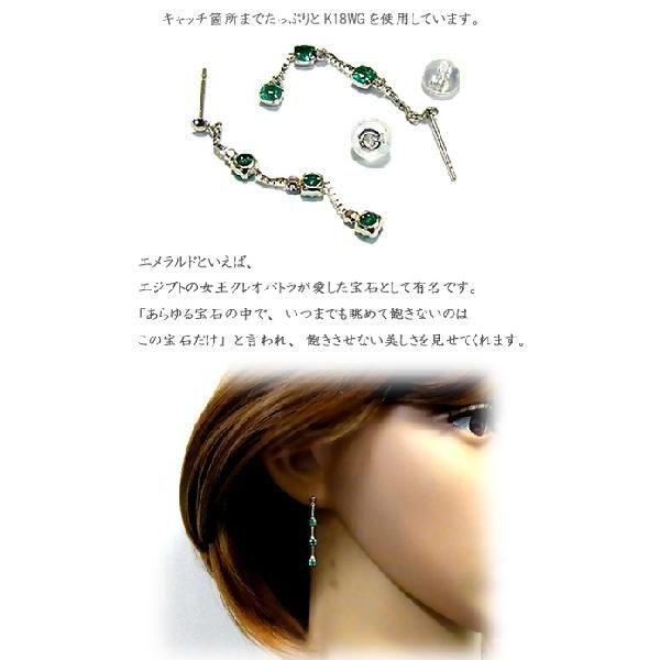 ピアス レディース ジュエリー ホワイトゴールド 石 エメラルド 5月誕生石 K18WG プレゼント 年度末 saleの画像