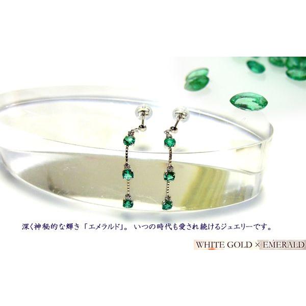 ピアス レディース ジュエリー ホワイトゴールド 石 エメラルド 5月誕生石 K18WG プレゼント 年度末 saleの画像