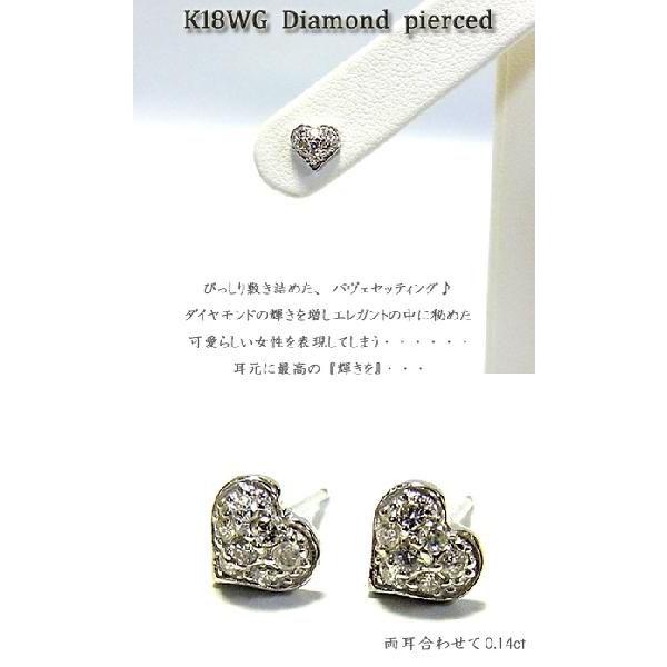 ピアス レディース パヴェハート ジュエリー ホワイトゴールド 石 ダイヤモンド K18WG プレゼント 年度末 saleの画像