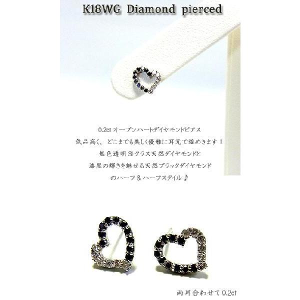 K18WG 0.2ctブラックダイヤモンド ピアス オープンハート スタッド  ホワイトゴールド st 年度末 saleの画像