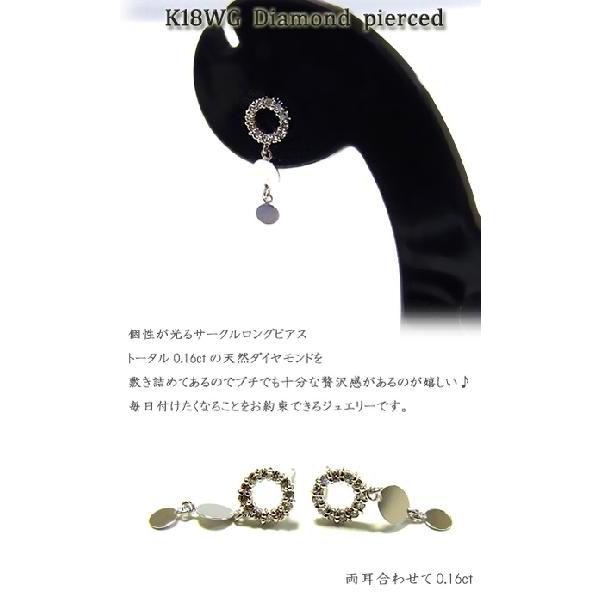 ピアス レディース ジュエリー ホワイトゴールド 石 ダイヤモンド K18WG プレゼント 年度末 saleの画像