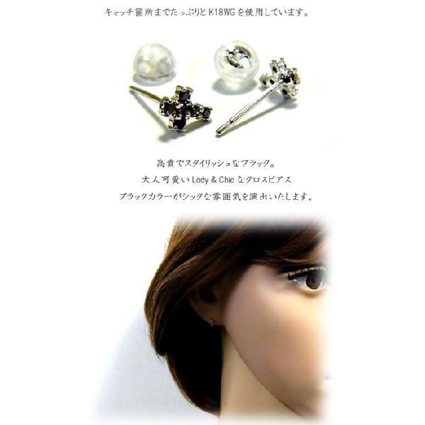 pa4523 ピアス レディース クロススタッド ジュエリー ホワイトゴールド 石 ブラックダイヤモンド K18WG プレゼント 年度末 saleの画像