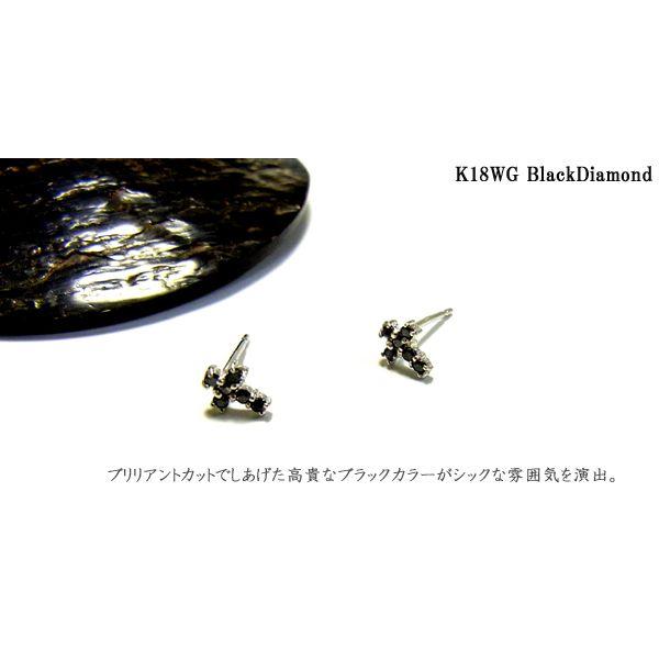 pa4523 ピアス レディース クロススタッド ジュエリー ホワイトゴールド 石 ブラックダイヤモンド K18WG プレゼント 年度末 saleの画像