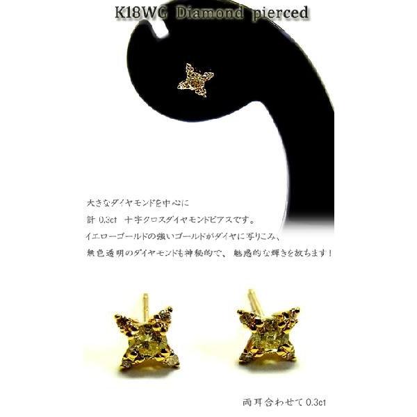 ピアス レディース クロススタッド ジュエリー イエローゴールド 石 ダイヤモンド K18YG プレゼント 年度末 saleの画像