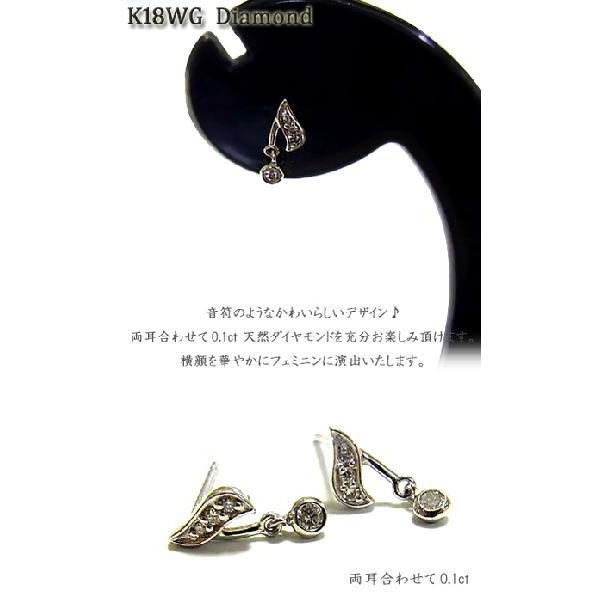 ピアス レディース ジュエリー ホワイトゴールド 石 ダイヤモンド K18WG プレゼント 年度末 saleの画像
