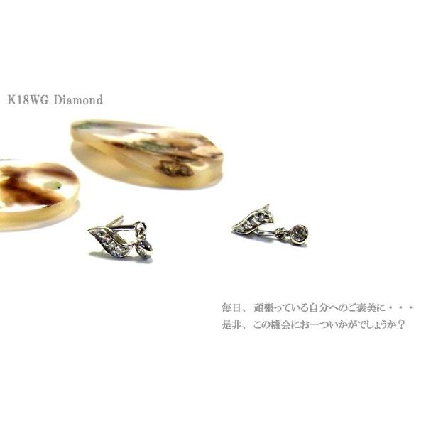 ピアス レディース ジュエリー ホワイトゴールド 石 ダイヤモンド K18WG プレゼント 年度末 saleの画像