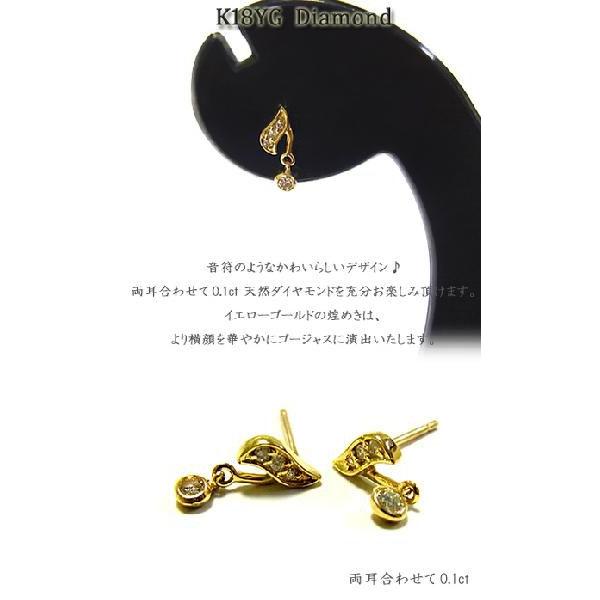 ピアス レディース ジュエリー イエローゴールド 石 ダイヤモンド K18YG プレゼント 年度末 saleの画像