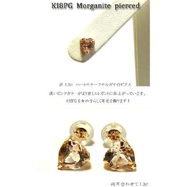 K18PG 1.3ct モルガナイト ピアス スタッド ピンクゴールド 年度末 saleの画像