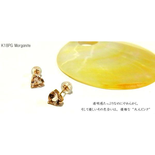 K18PG 1.3ct モルガナイト ピアス スタッド ピンクゴールド 年度末 saleの画像