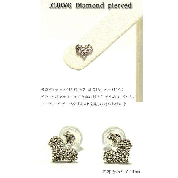 K18WG 0.16ct ダイヤモンド ハート ピアス スタッド ホワイトゴールド 年度末 saleの画像
