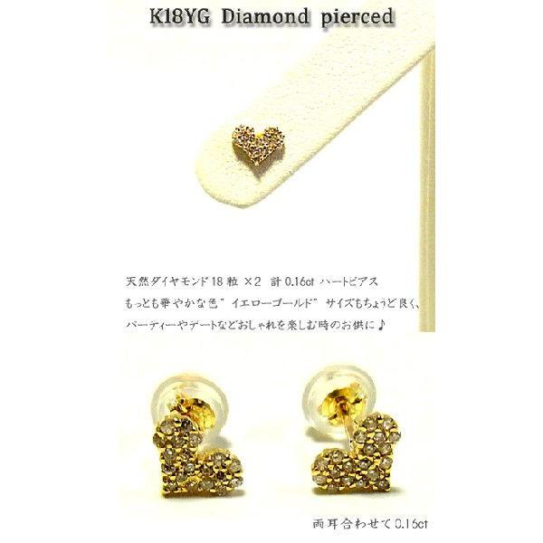 K18YG 0.16ct ダイヤモンド ハート ピアス スタッド イエローゴールド 年度末 saleの画像