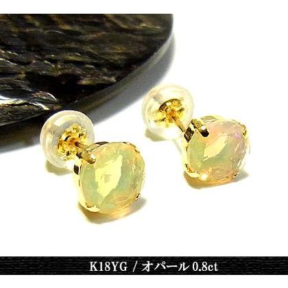 K18YG 0.8ctオパール ピアス スタッド 6本爪 イエローゴールド 年度末 sale