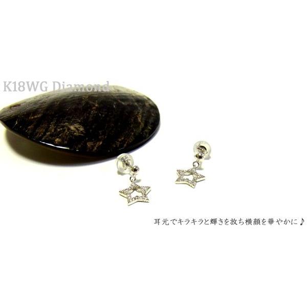 K18WG 0.2ct ダイヤモンド スター ピアス スタッド ホワイトゴールド 年度末 saleの画像