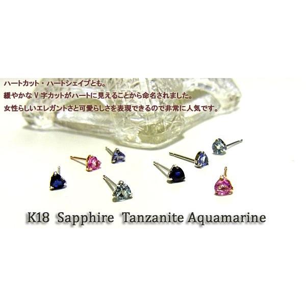 694　宝石質アクアマリン・タンザナイト・ピンクサファイアのピアス K18 0.3ctブルーサファイア/ピンクサファイア/アクアマリン