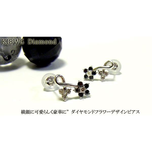 ピアス レディース ジュエリー K18WG 0.30ctダイヤ＆ブラックダイヤモンド ピアス スタッド ホワイトゴールド 年度末 saleの画像