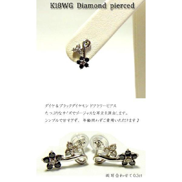 ピアス レディース ジュエリー K18WG 0.30ctダイヤ＆ブラックダイヤモンド ピアス スタッド ホワイトゴールド 年度末 saleの画像