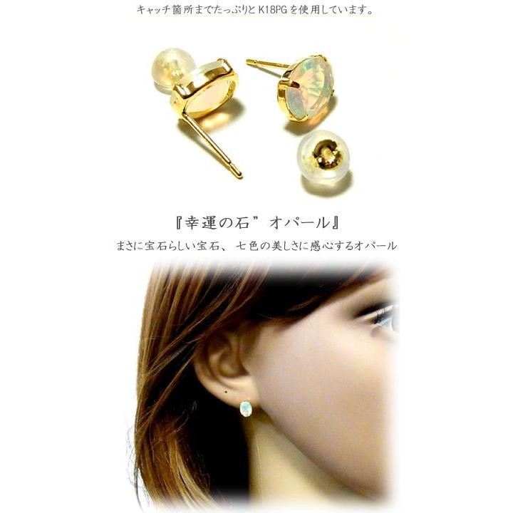 K18YG 大粒オパールピアス イエローゴールド スタッド 年度末 sale 