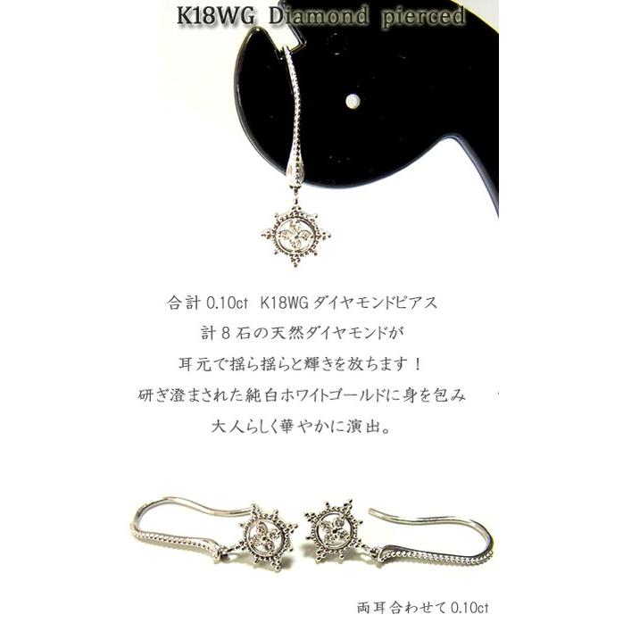 K18WG 天然ダイヤモンドピアス ホワイトゴールド 年度末 saleの画像