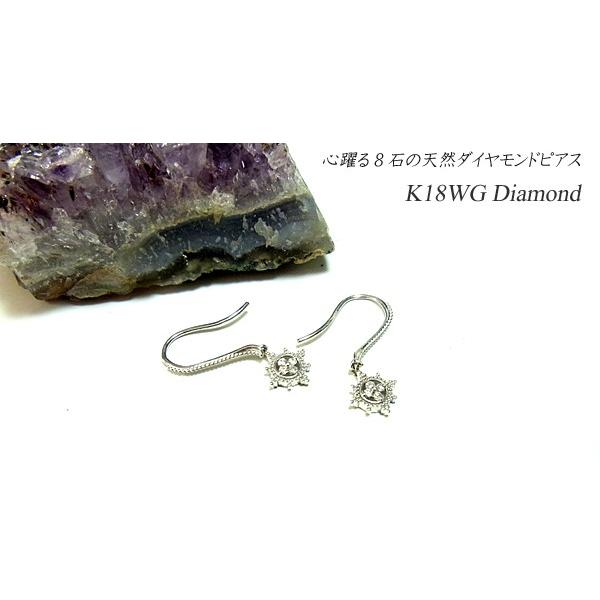 K18WG 天然ダイヤモンドピアス ホワイトゴールド 年度末 saleの画像