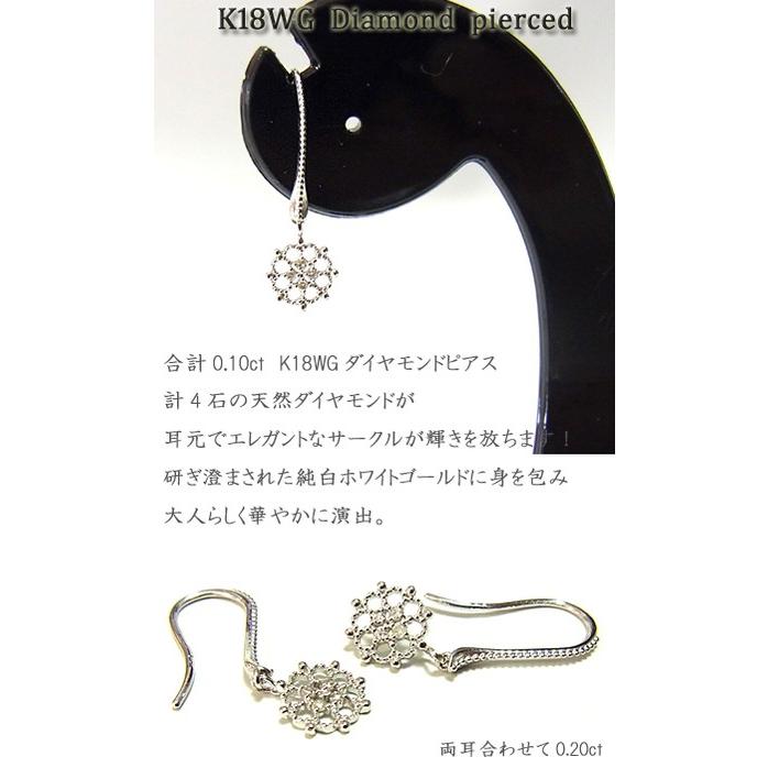 K18WG 天然ダイヤモンドピアス ホワイトゴールド 年度末 saleの画像