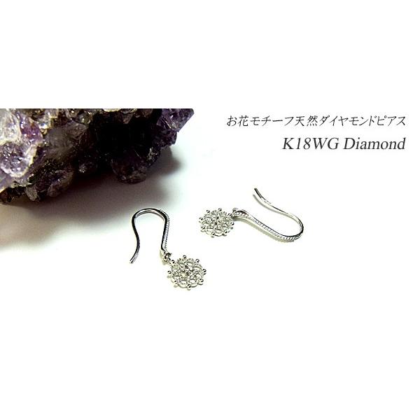 K18WG 天然ダイヤモンドピアス ホワイトゴールド 年度末 saleの画像
