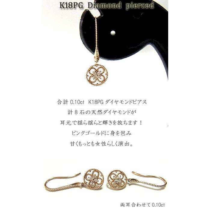 K18PG 天然ダイヤモンドピアス ピンクゴールド 年度末 saleの画像