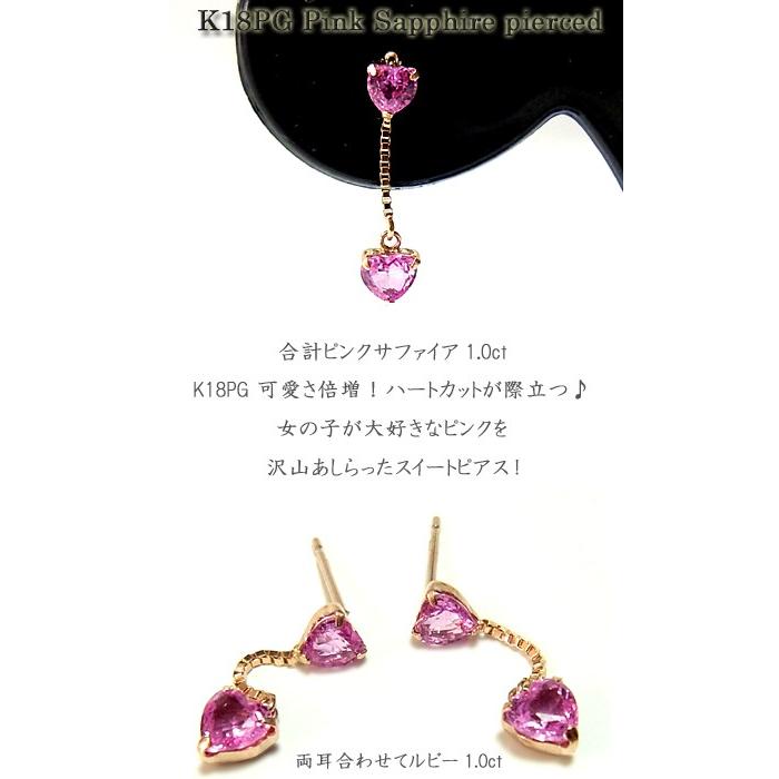 K18PG 1.0ct ピンクサファイヤピアス イエローゴールド st  プレゼント 年度末 saleの画像