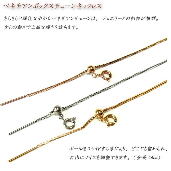 ハワイアンジュエリー スライド チェーン ベネチアンボックス 