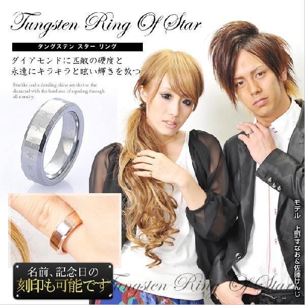 Metal Evolution 芸能人着用ブランド 指輪 ペアリングにも 名前記念日の刻印も可 Tungsten タングステンリング メンズレディース スター Sale Tsr003r Juraice 通販 Yahoo ショッピング