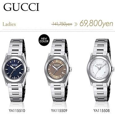 GUCCI グッチ パンテオン YA115508 YA115509 YA115510 腕時計 