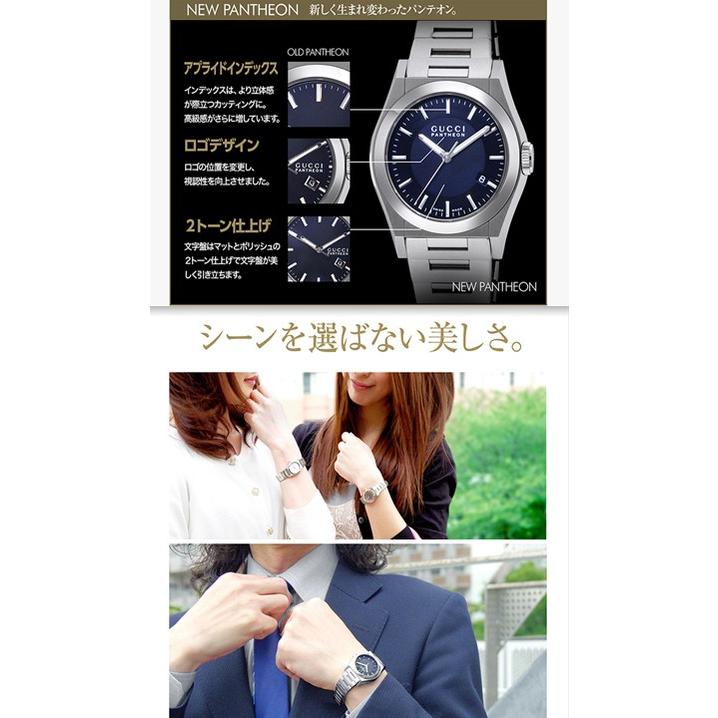 GUCCI グッチ パンテオン YA115508 YA115509 YA115510 腕時計 