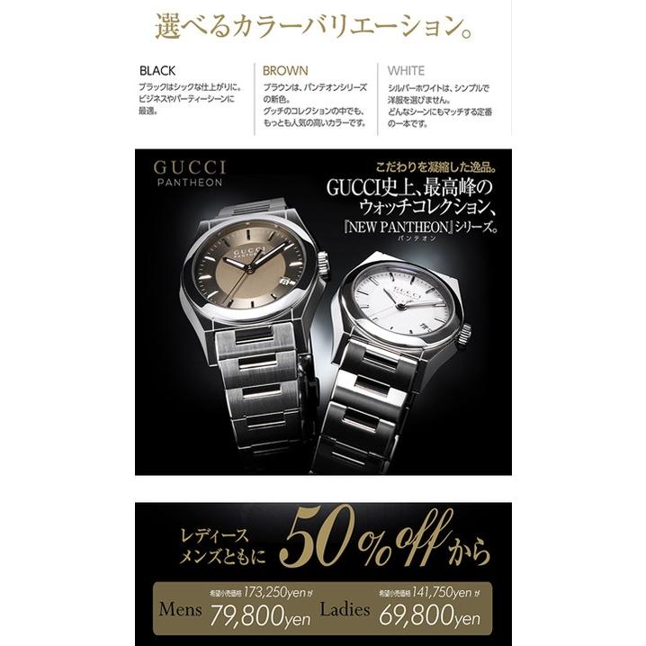 GUCCI グッチ パンテオン YA115508 YA115509 YA115510 腕時計 