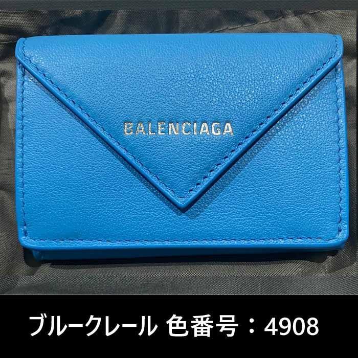 バレンシアガ ペーパーミニ財布 新色カラー続々入荷 3つ折り財布 Balenciaga Bym Jurer ヤフーショップ 通販 Yahoo ショッピング