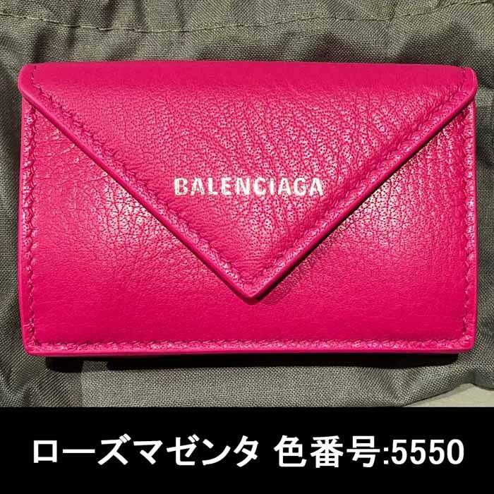 バレンシアガ ペーパーミニ財布 新色カラー続々入荷 3つ折り財布 Balenciaga Bym Jurer ヤフーショップ 通販 Yahoo ショッピング
