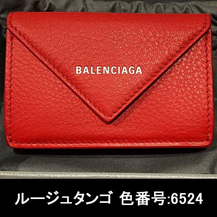 最大86％オフ！ AEH12 バレンシアガ ペーパーミニ コンパクト