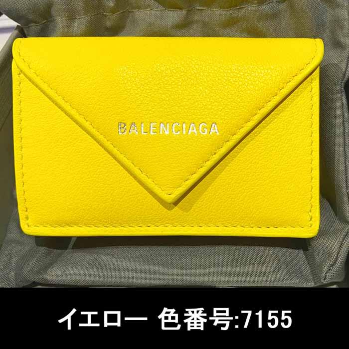 バレンシアガ ペーパーミニ財布 新色カラー続々入荷！3つ折り財布