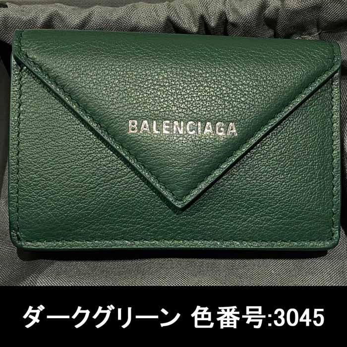 バレンシアガ ペーパーミニ財布 新色カラー続々入荷 3つ折り財布 Balenciaga Bym Jurer ヤフーショップ 通販 Yahoo ショッピング