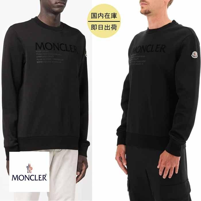 モンクレールMONCLER クルーネックスウェット トレーナー