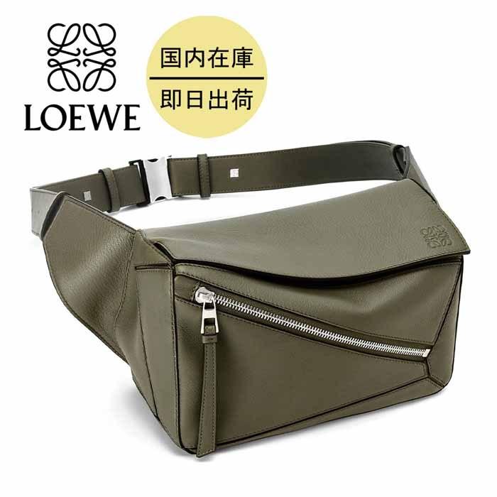 ロエベ LOEWE パズルバッグ バムバッグ スモール (クラシックカーフ) B510P35X09 カーキグリーン :bym09071140