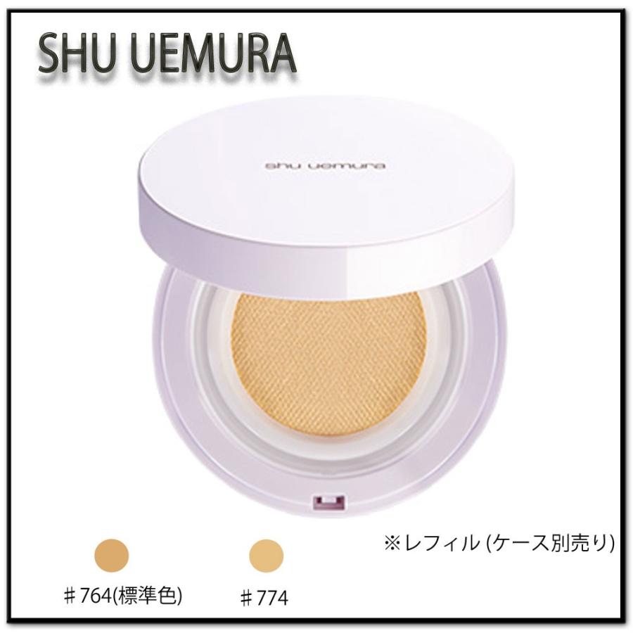 シュウウエムラ ブランクロマ ブライトニング Uv クッションファンデーション レフィル 764 774 Shu Uemura Cos Jurer ヤフーショップ 通販 Yahoo ショッピング