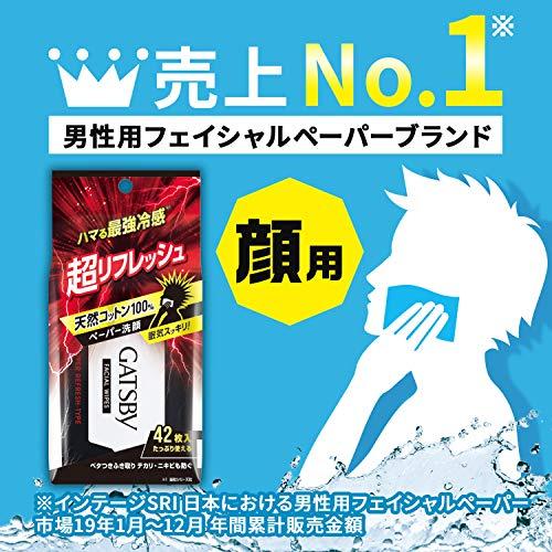 ギャツビー フェイシャルペーパー スーパーリフレッシュ 徳用 42枚 【HTRC3】｜juri-shops｜02