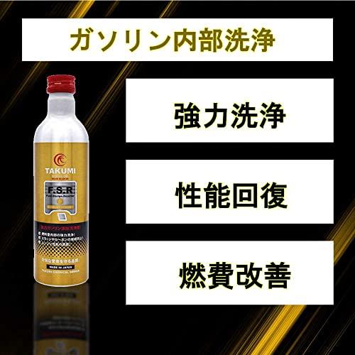 TAKUMIモーターオイル 燃料添加剤 ガソリン添加剤 300ml 燃費改善に貢献 洗浄剤｜juri-shops｜02