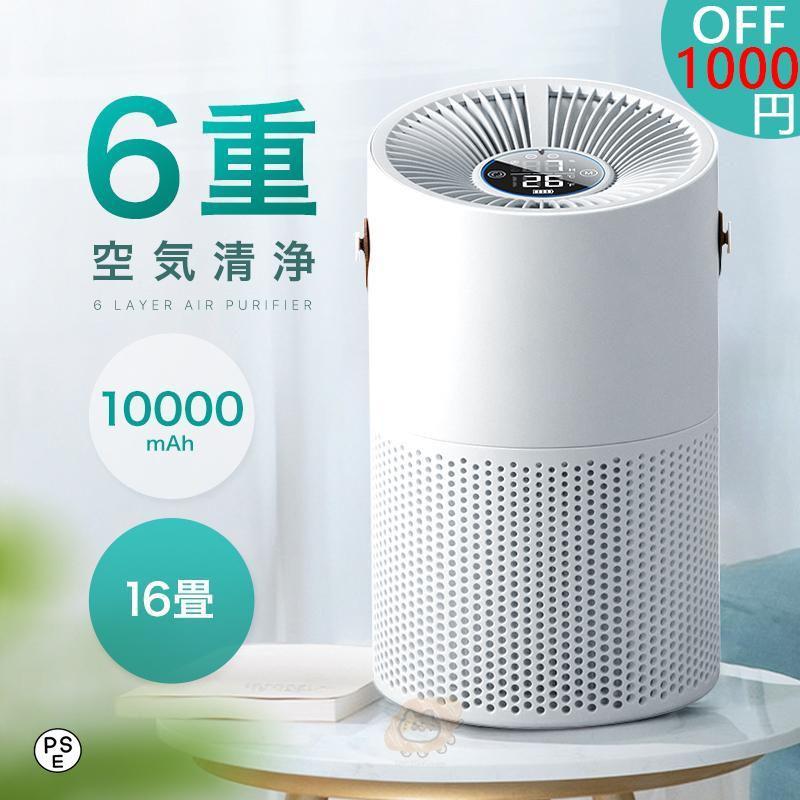 空気清浄機 除湿機能付き ウイルス対策 コンパクト PM2.5 加湿器 