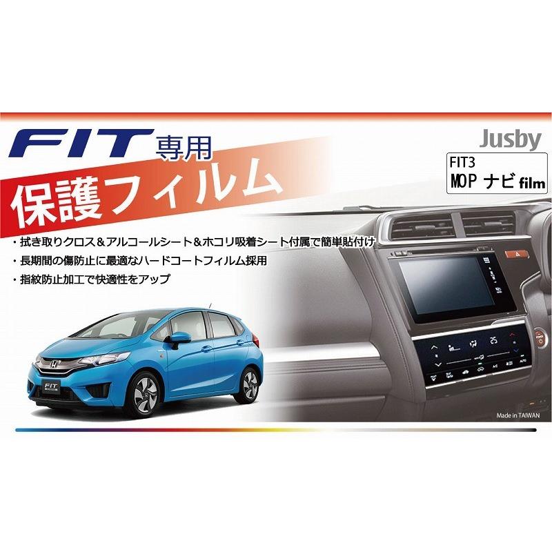 ホンダ フィット FIT3専用 保護フィルムfor MOPナビフィルム DAA-GP5/GP6/GK3/GK4/GK5/GK6/保護シート保護シール HONDA フィット3 :10000118:ジャスビー - 通販 - Yahoo!ショッピング ホンダ フィット FIT3専用 保護フィルムfor MOPナビフィルム DAA-GP5/GP6/GK3/GK4/GK5/GK6/保護シート保護シール HONDA フィット3 :10000118:ジャスビー - 通販 - Yahoo!ショッピング