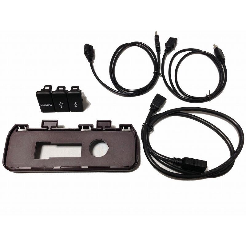 ホンダ N-WGN JH1 JH2用 USB/HDMIパネル&ケーブル ソケット アダプタ
