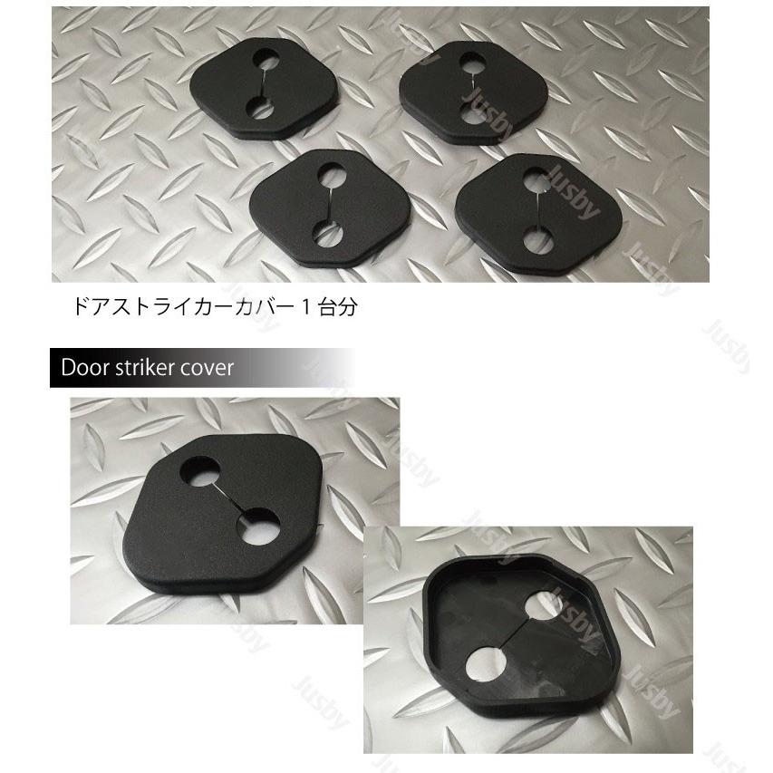 【週末特価】カーボン調カバーパーツ 9点セット フェアレディZ (RZ34型)用 ドアストライカーカバー&ヒンジカバーセット