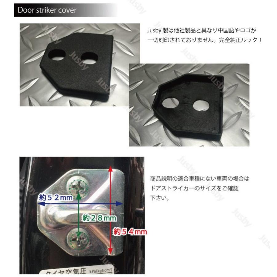 ロゴ無)スバル専用ドアストライカーカバー 4個セット永久保証付 ロゴ無)スバル専用ドアストライカーカバー 4個セット永久保証付