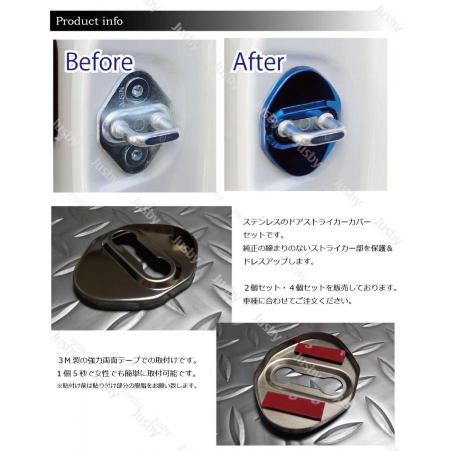 ステンレス製 4個セット ドアストライカードアカバー メッキ加工済